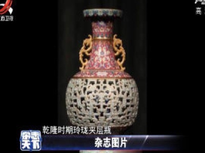 乾隆时期古董现身拍卖会