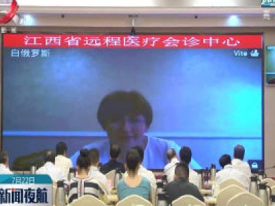 新闻夜航20200722
