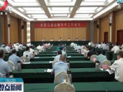 整点新闻20200722 16:00