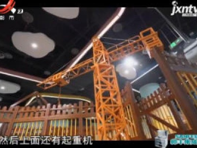 盛夏的时光——体验新江西省科技馆