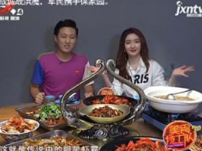 美食特工队20200724