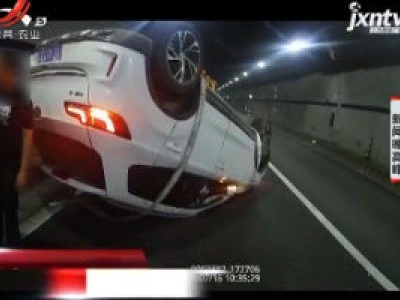 男子自驾游四川 疲劳驾驶撞翻车