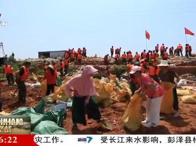 《打赢抗洪抢险攻坚战》特别报道20200714