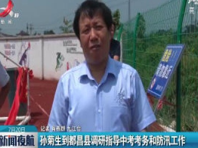 新闻夜航20200720