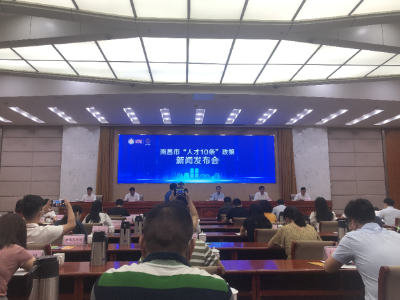 落户有奖励！南昌推出“人才10条”政策