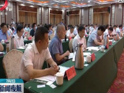 新闻夜航20200702