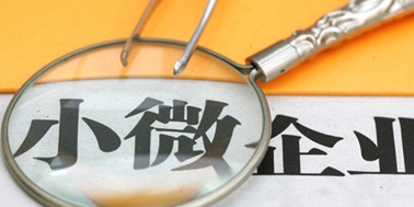 江西省出台政策助服务业小微企业和个体工商户渡难关