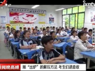 新闻晚高峰20200704