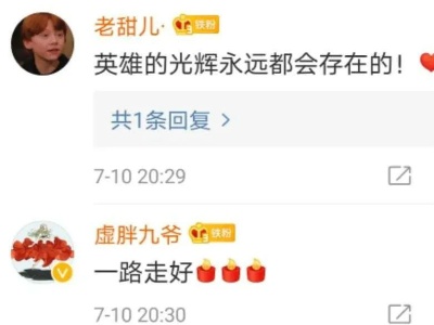 英雄一直都在，只是换了个地方去战斗！