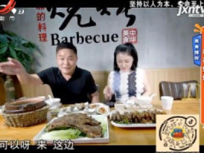 地宝当家20200725