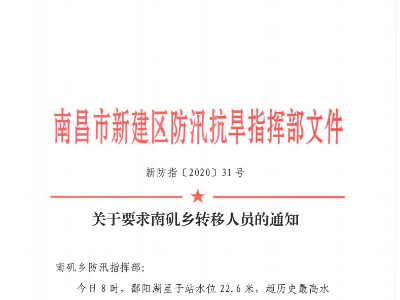 南昌这里连发三道紧急通知