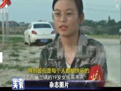 江西19岁女孩完成了两份考卷 高考试卷和抗洪试卷 
