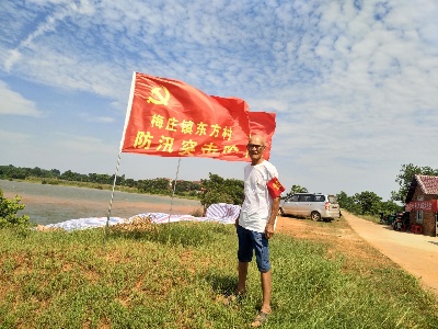 防汛堤上80岁老党员的坚守