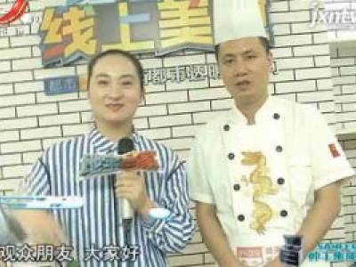 美味家常菜：蒜香鲈鱼