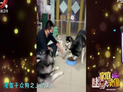 家庭幽默录像20200330