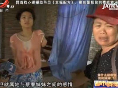 都市情缘20200706 拿什么拯救你我的妹妹（下）