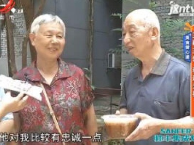 美食爱心递：互敬互爱 和谐夫妻