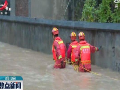 湖南省怀化：强降雨引发山洪 紧急转移2927人