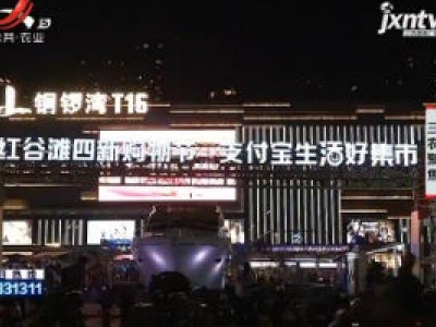 三农聚焦20200730 饲料涨价为哪般？南昌夜市争先竞彩