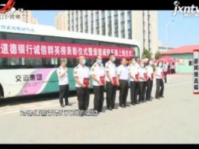 新闻晚高峰20200728