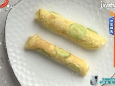 宝宝辅食——黄瓜鸡蛋卷