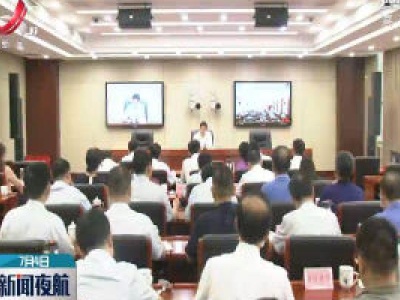新闻夜航20200704