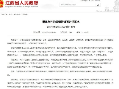 江西鄱阳湖区所有单退圩堤全部主动开闸！