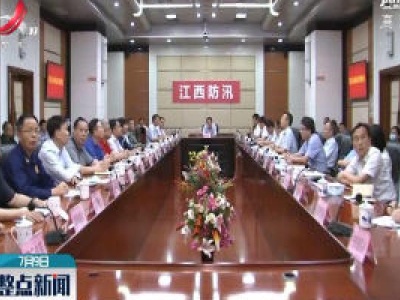 易炼红主持召开防汛紧急会商动员视频会