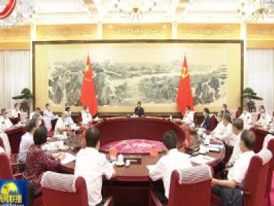 中央电视台《新闻联播》20200730