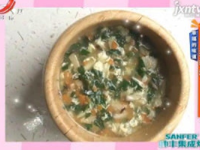 幸福的味道——芙蓉汤