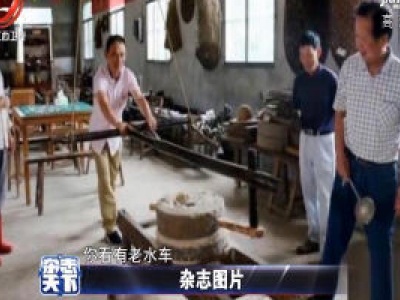 安徽一村民收集老物件 自己农院改造民俗博物馆