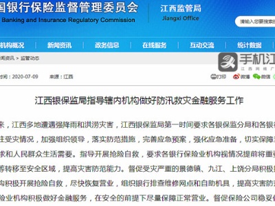 应对暴雨灾害 江西保险业立案6934件已决赔款223万元