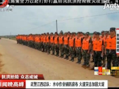 新闻晚高峰20200720