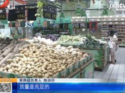南昌：蔬菜价格略有上涨 汛期市场供应稳定