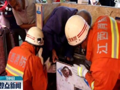 上饶：误把绞肉机当洗手池 八旬老人手被“咬”