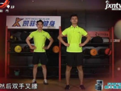 快乐健身——普拉提运动
