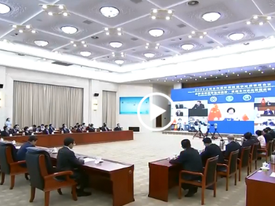 发挥传统医学独特优势  团结合作抗击新冠疫情 2020上海合作组织传统医学论坛视频会议召开 沈跃跃作主旨讲话 伊斯梅洛娃 穆萨耶夫 诺罗夫分别发言 刘奇致辞 易炼红主持