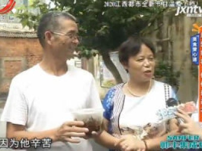 美食爱心递——恩爱如初 信任是基石