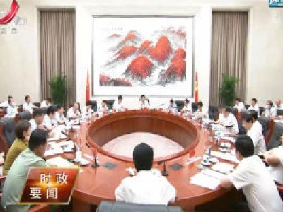 新闻夜航20200828