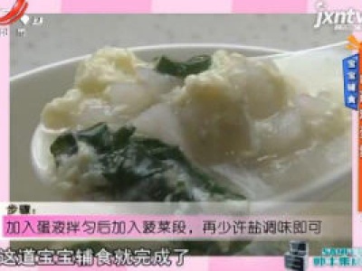 宝宝辅食——山药鸡蛋羹