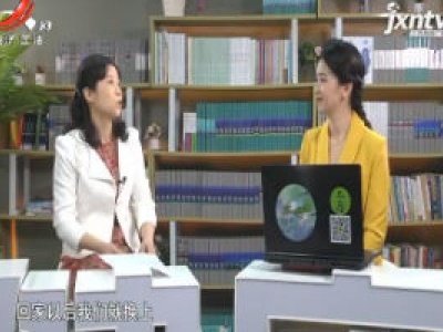 健康江西20200822