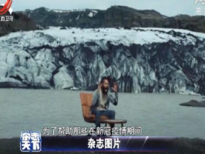 冰岛：“旷野的呼唤”