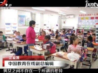 数学教辅分男女版引争议 性别歧视还是因材施教