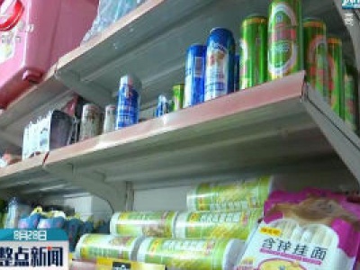 上饶：啤酒傍名牌玩“山寨” 小心中招避免上当