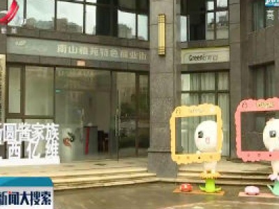 【关注“中国创翼”江西选拔赛】汤圆酱：原创动漫品牌 争做行业“独角兽”