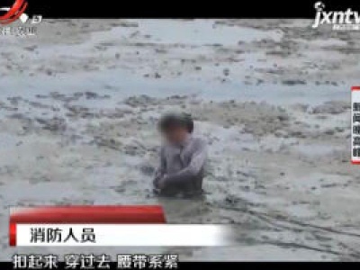 福建：男子陷进滩涂淤泥 消防紧急救援