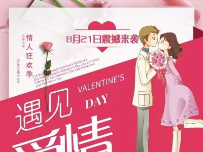 浪漫七夕音乐啤酒 嗨翻进贤七朵金花步行街，本周五震撼来袭！