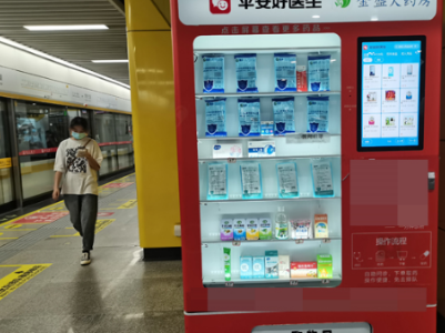地铁2号线站点有口罩卖了，南昌首批自动售药机上岗