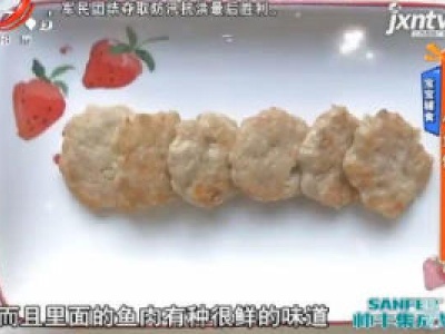 宝宝辅食——小鱼饼