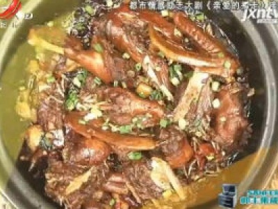美味家常菜——功夫秘制老鸭